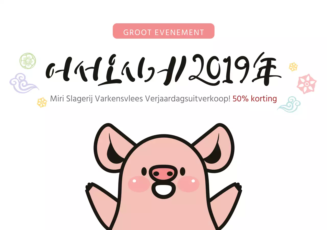 Butcher's New Year's Eve met een schattige varkensillustratie