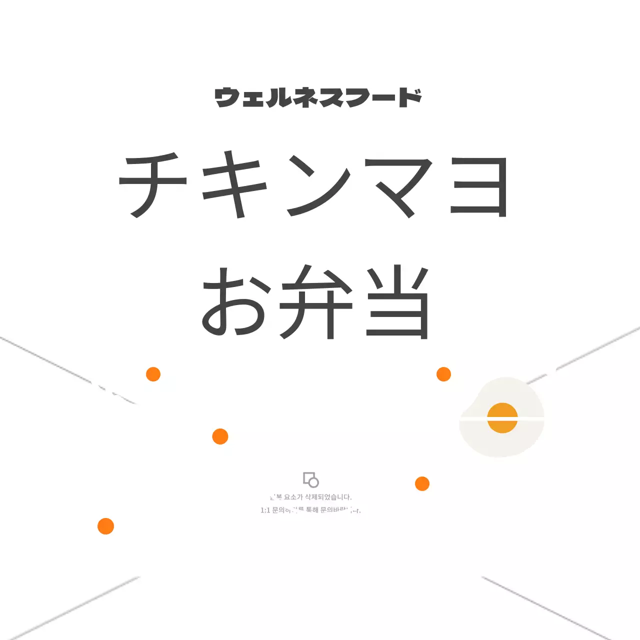 チキンマヨ弁当