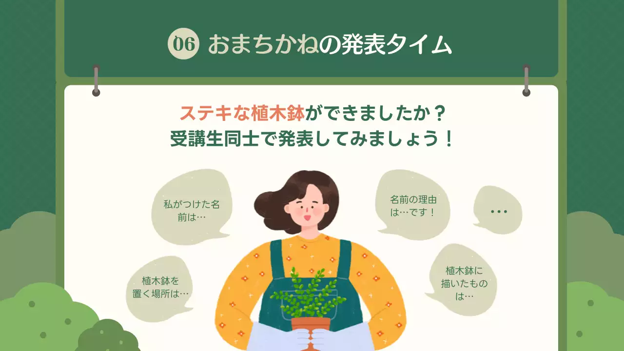 抽象的なスケッチブックコンセプトの鉢植えづくり