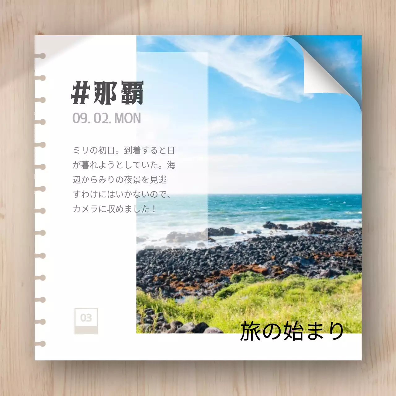 青 モダン 旅行 プラン Instagram カルーセル