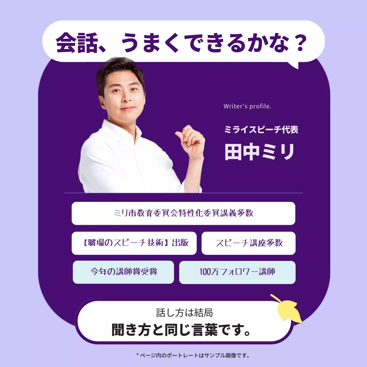 紫 オシャレ 会話 ポスター Instagram カルーセル