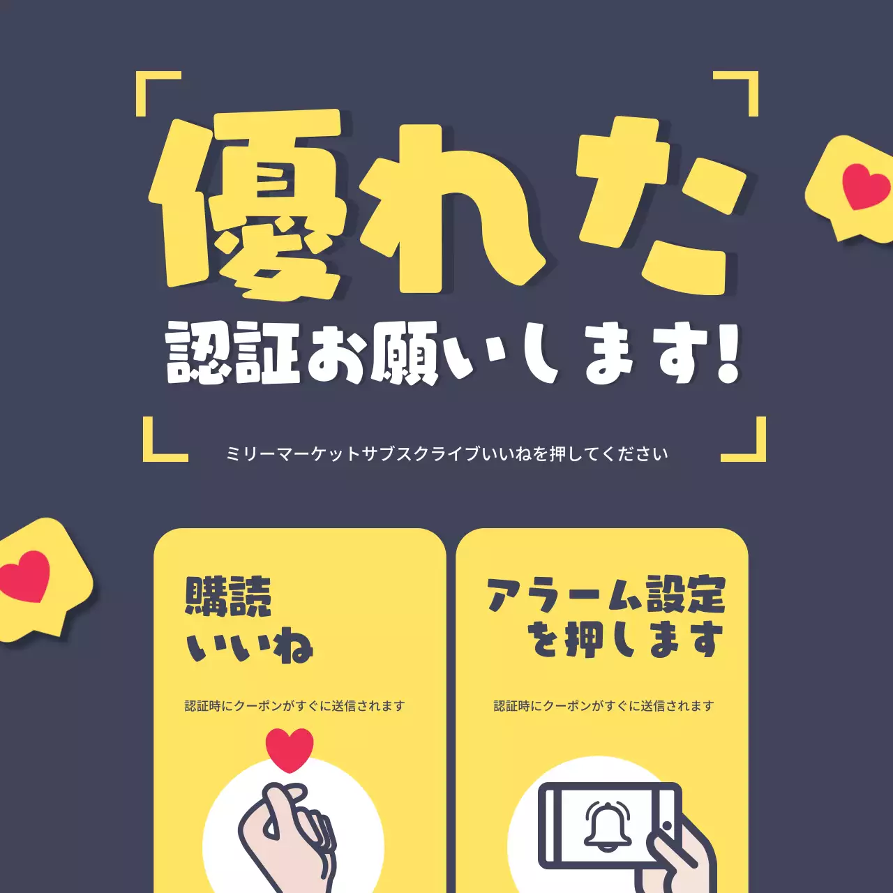 黄色 ポップ サブスク プロモーション SNS投稿 正方形