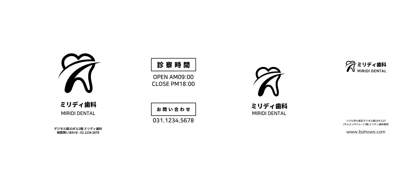 すっきりとしたスタイルの病院広報・情報案内