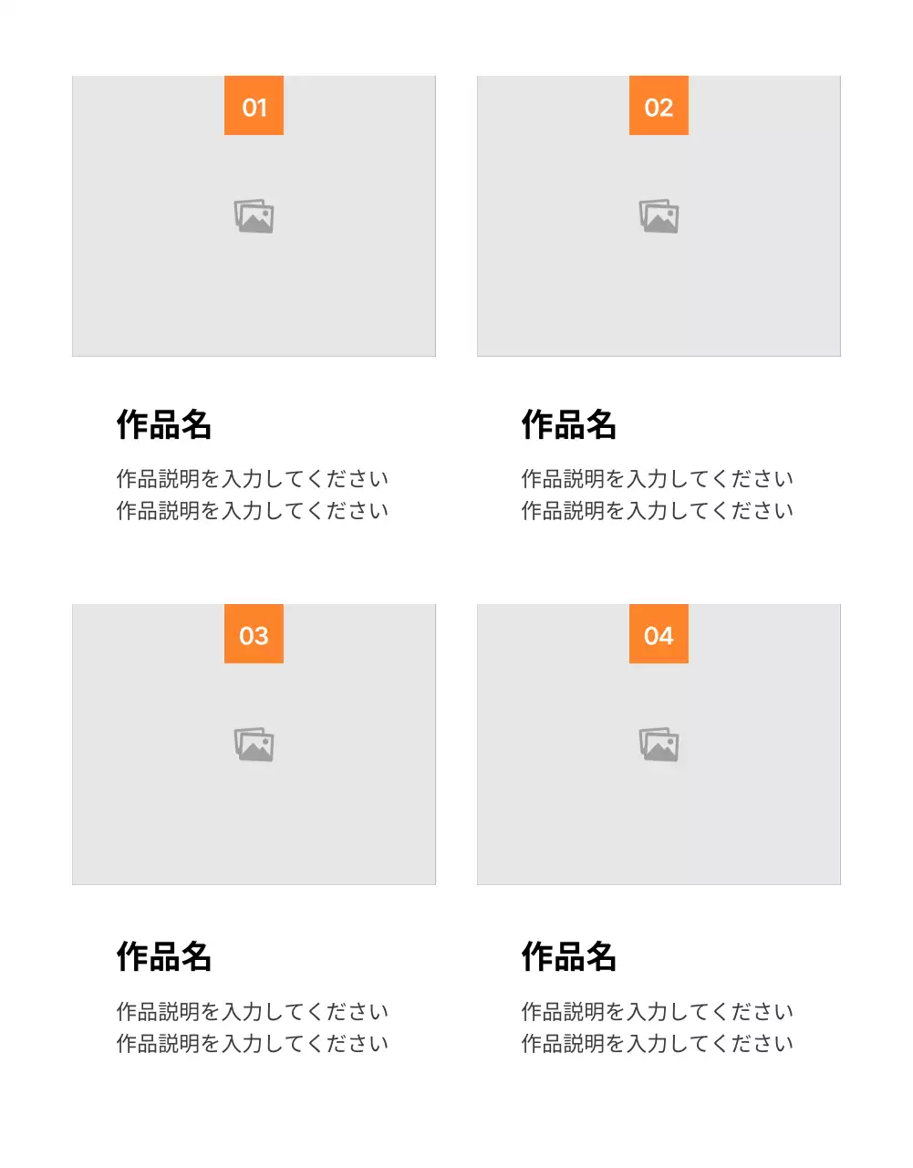 オレンジ シンプル テンプレート 資料 詳細ページ