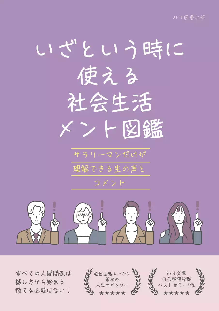 ラベンダー シンプル 図鑑 表紙 ブックカバー