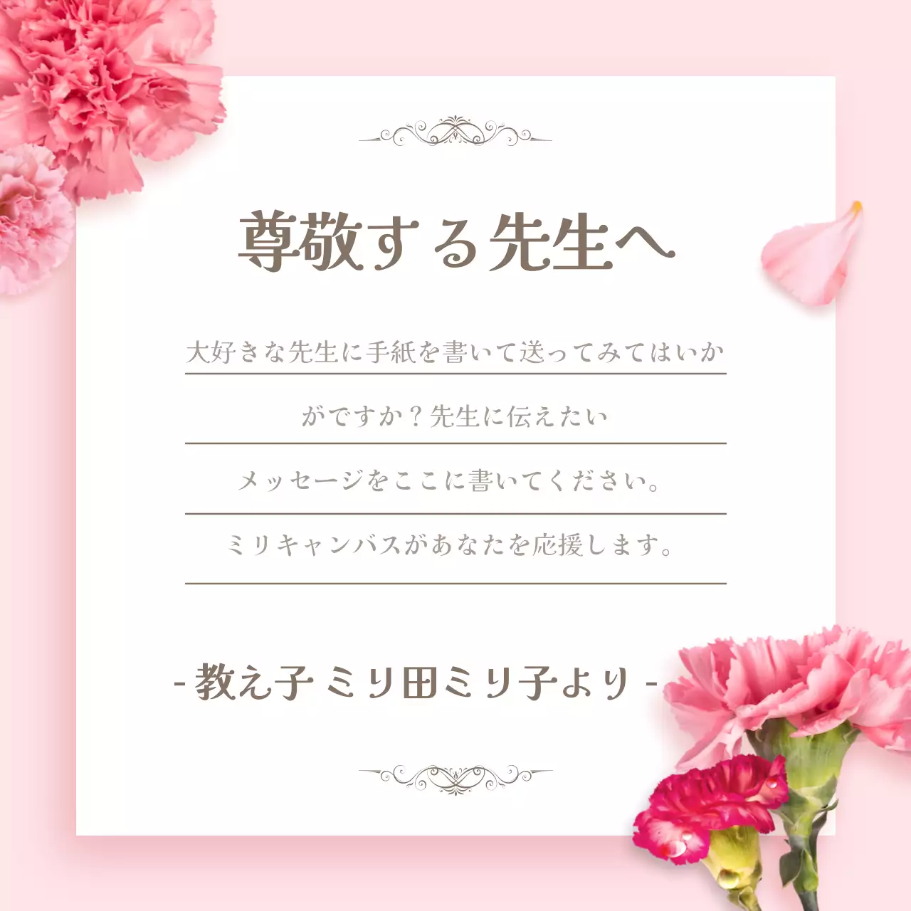 ピンク かわいい メッセージカード 手紙 Instagram投稿