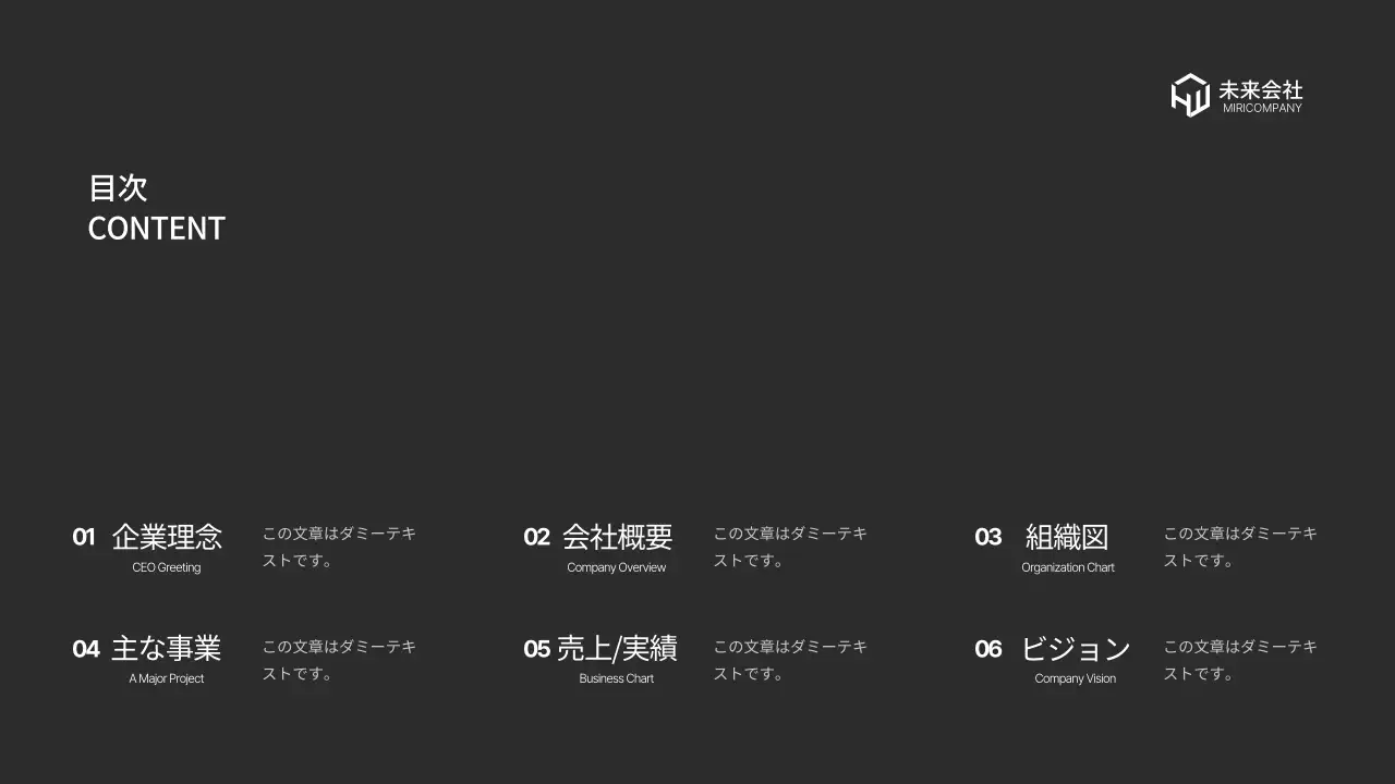 黒 モダン ビジネス 企画書 プレゼンテーション