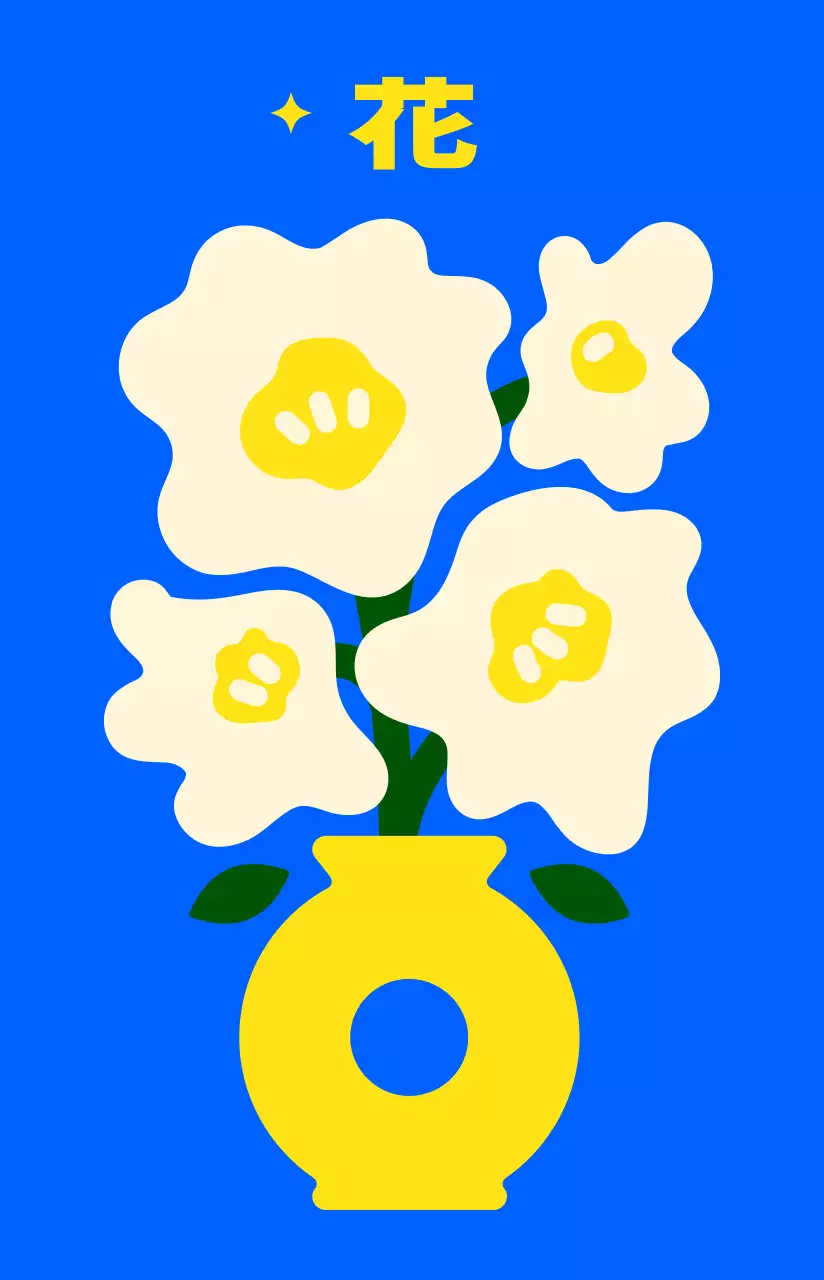 カラフルでキュートでヒップな花柄イラスト風パーソナルグッズ用