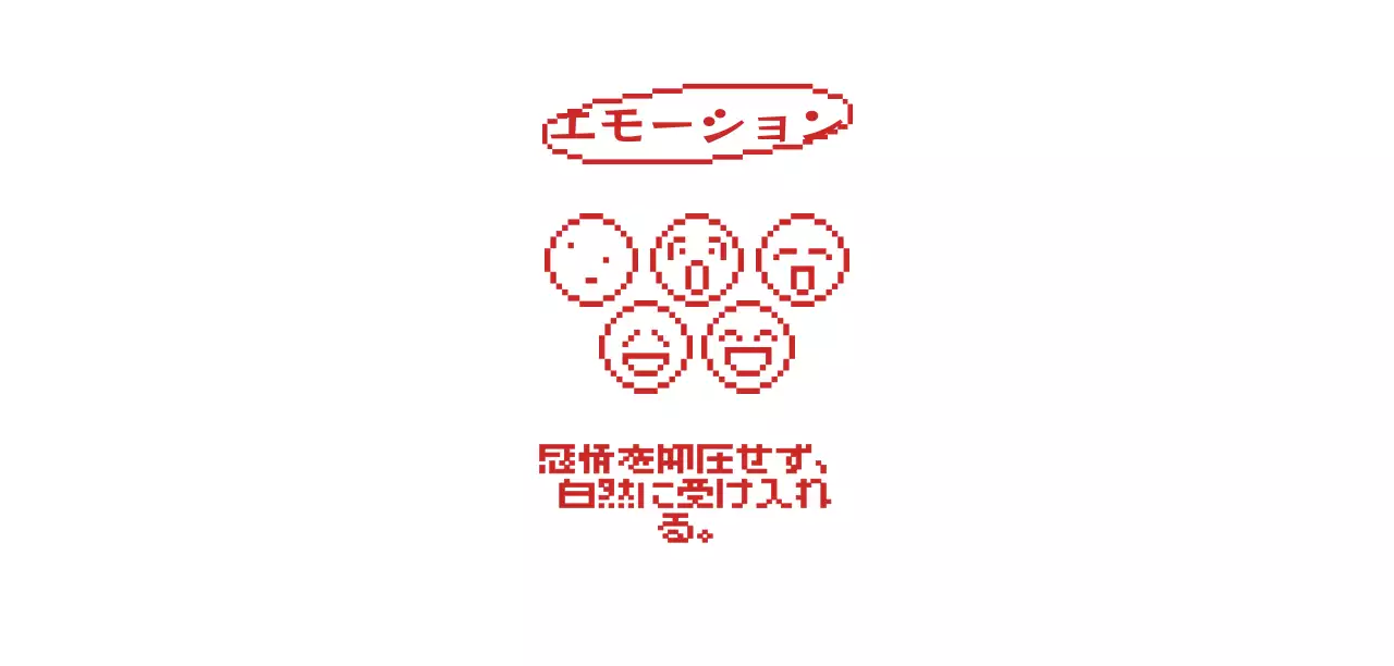 かわいいドット柄のイラストと赤い背景が特徴的なデザイン。