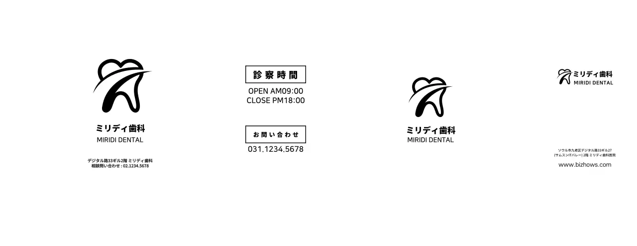 すっきりとしたスタイルの病院広報・情報案内