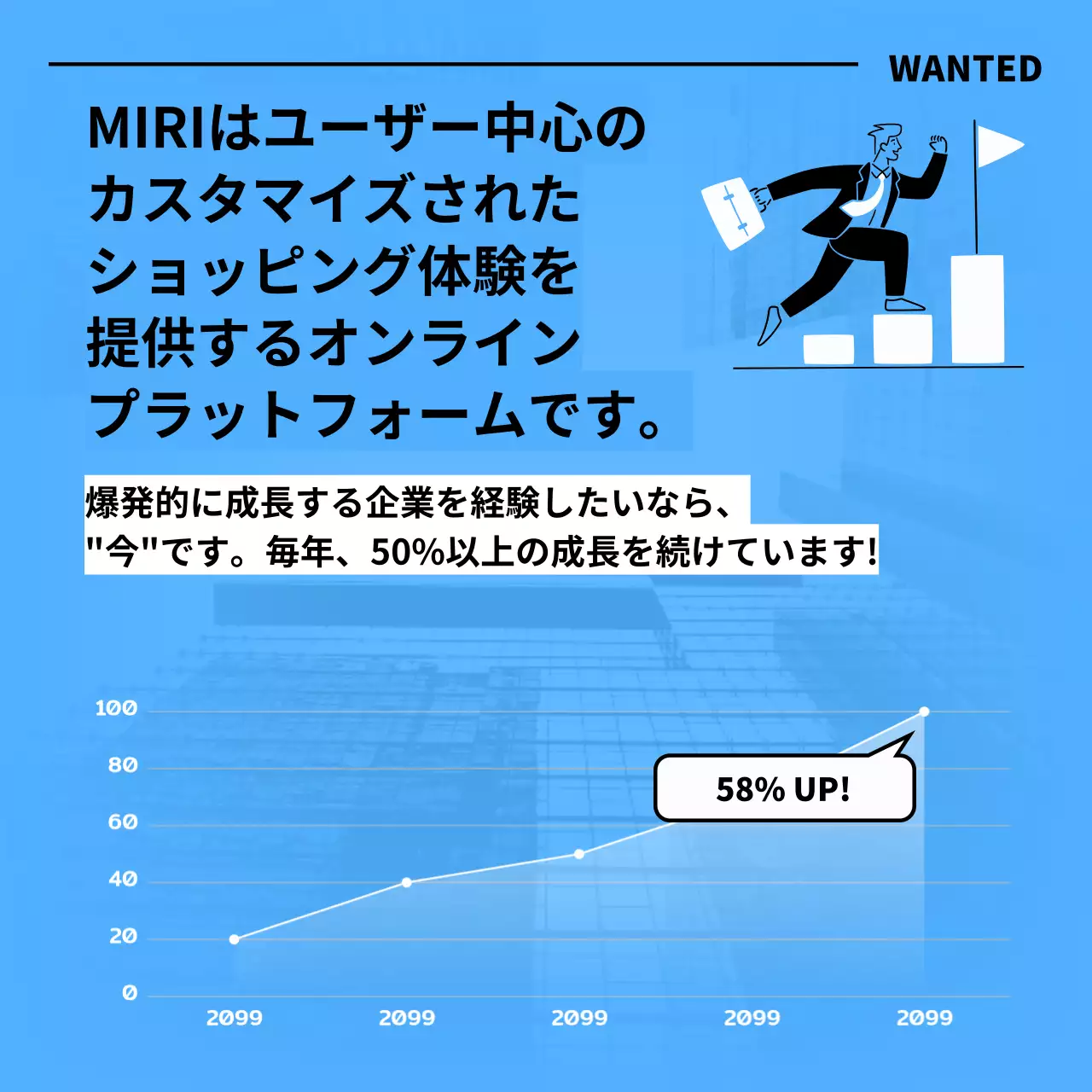 水色と黒のイラストが描かれたインターンシップ採用情報