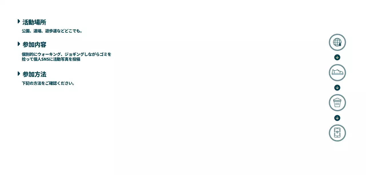 感覚的なイラストが特徴的なキャンペーンの表紙