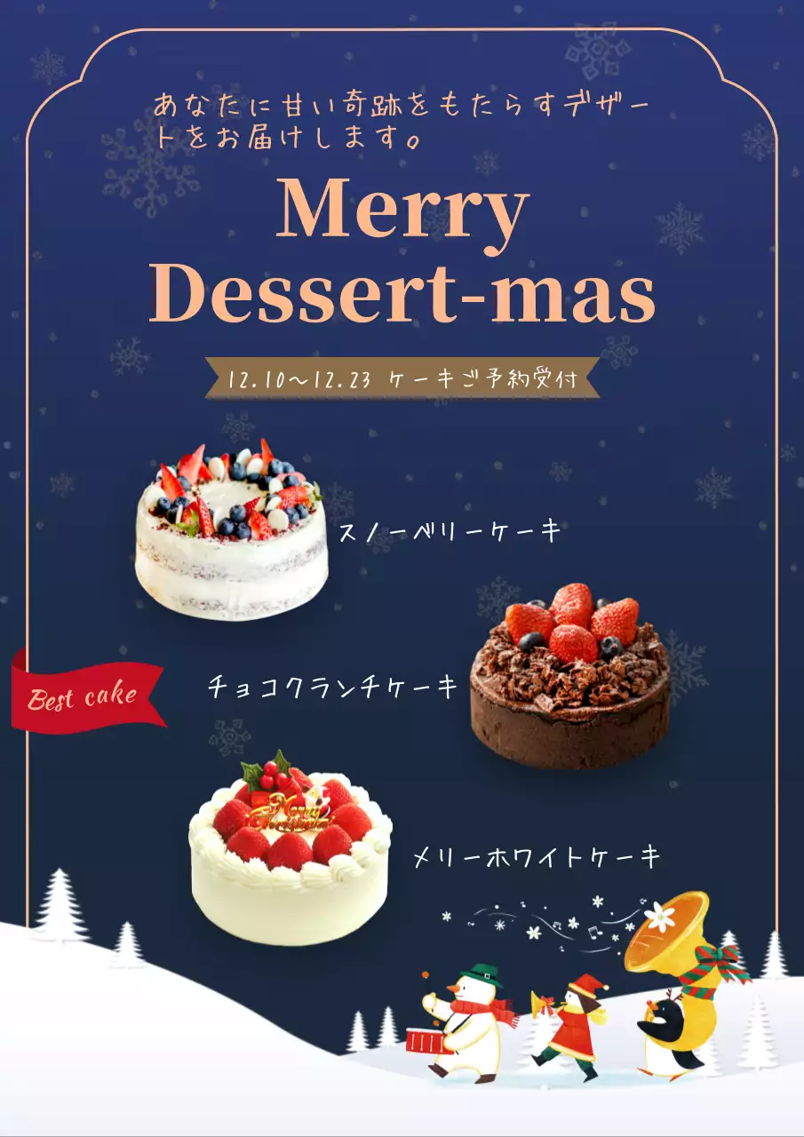 青 シンプル クリスマス お知らせ ポスター