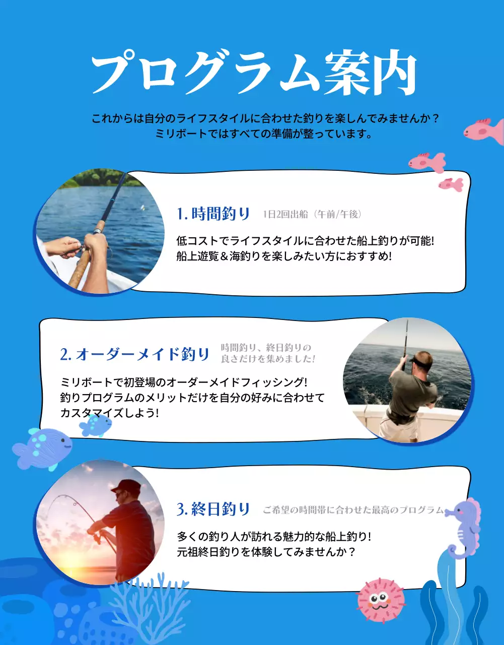 青 ポップ 釣り パンフレット 詳細ページ