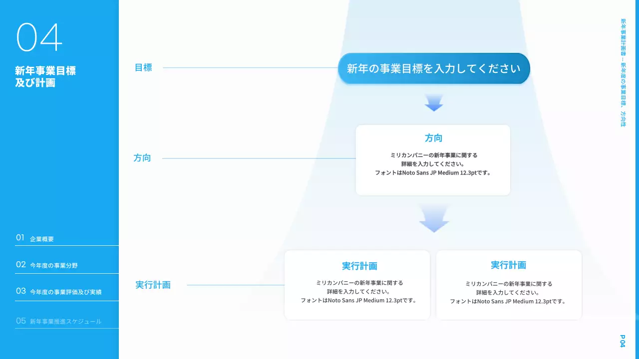 青 モダン ビジネス 企画書 プレゼンテーション