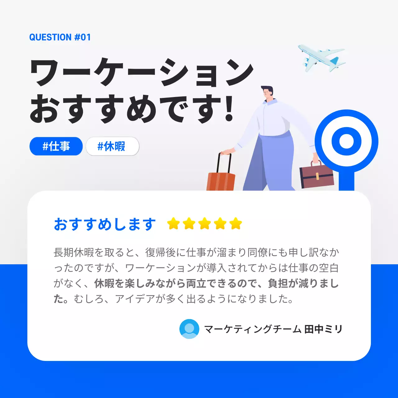 青 モダン ワーケーション ニュースレター Instagram カルーセル