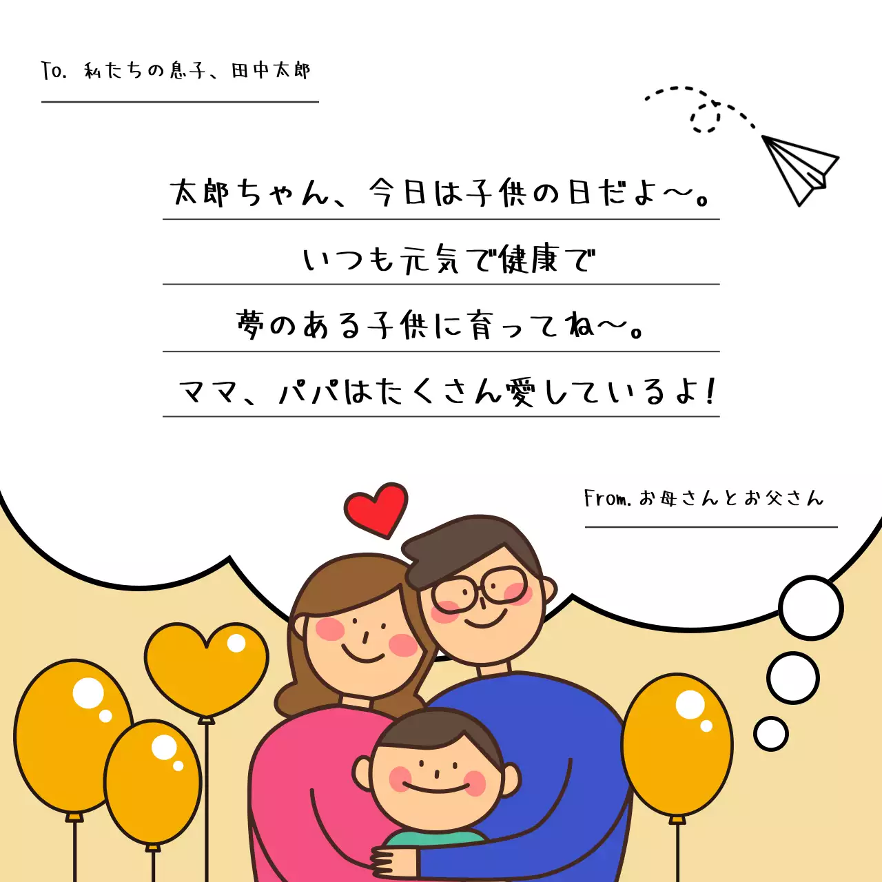 オレンジ かわいい 子供 メッセージ SNS投稿 正方形