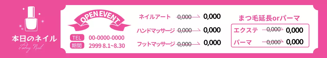 190802_ネイルバナー2