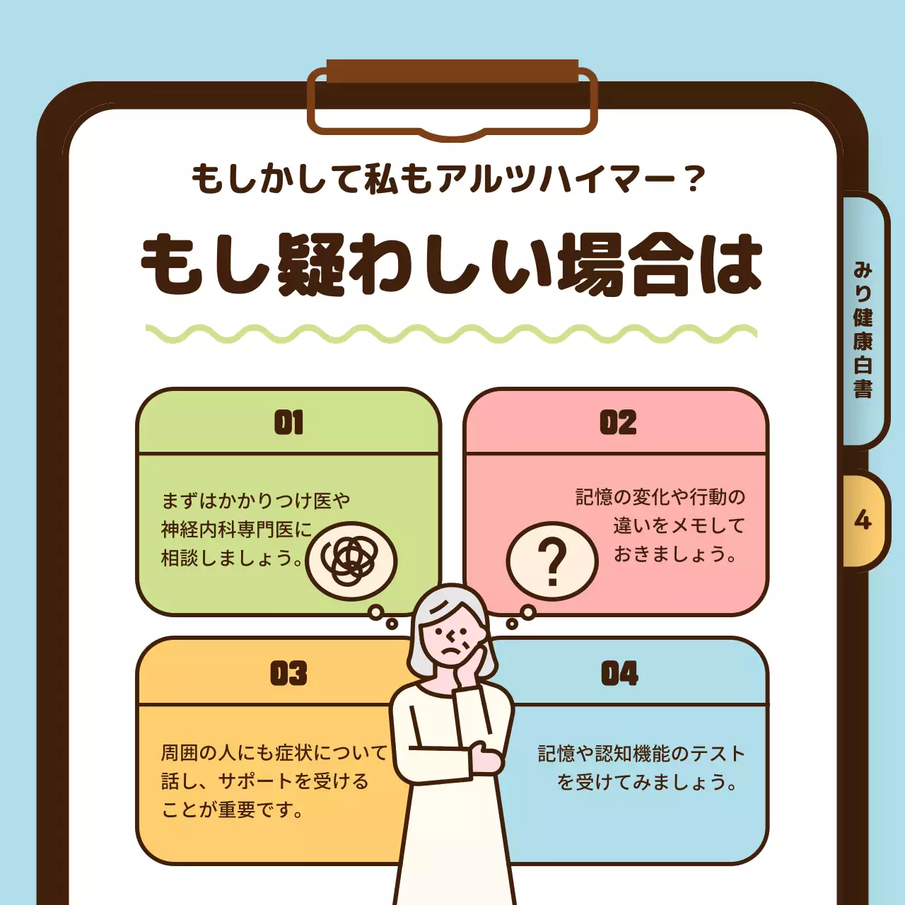 カラフル シンプル 健康 資料 Instagram カルーセル