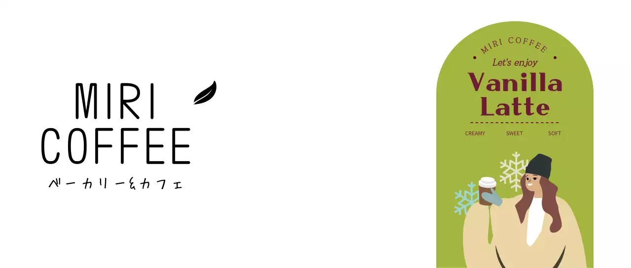 コーヒーのイラストマグカップ