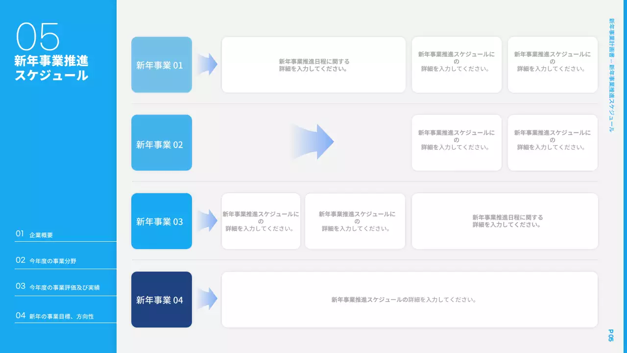 青 モダン ビジネス 企画書 プレゼンテーション