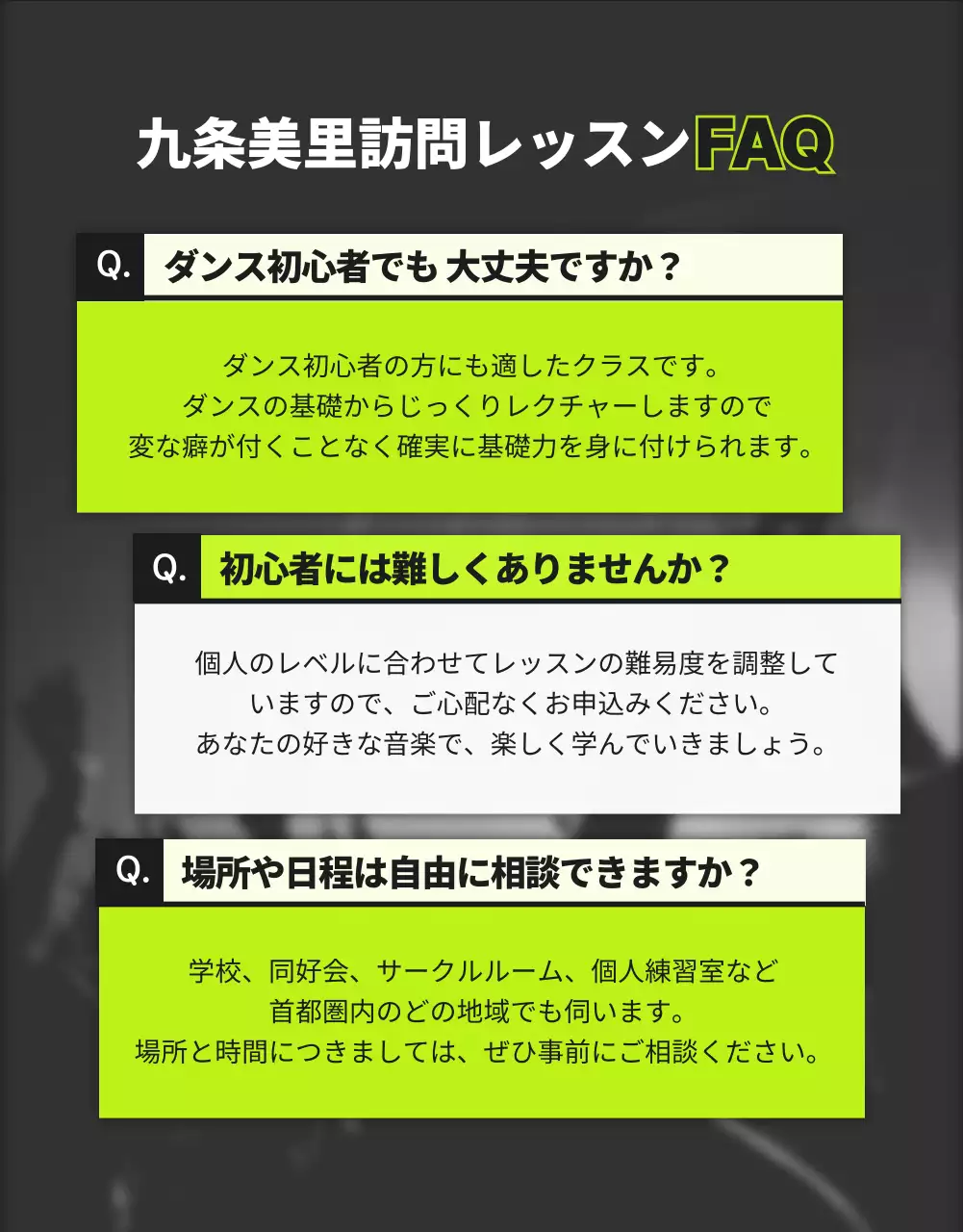 黒 モダン ダンス プラン 詳細ページ