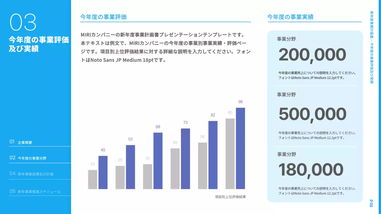 青 モダン ビジネス 企画書 プレゼンテーション