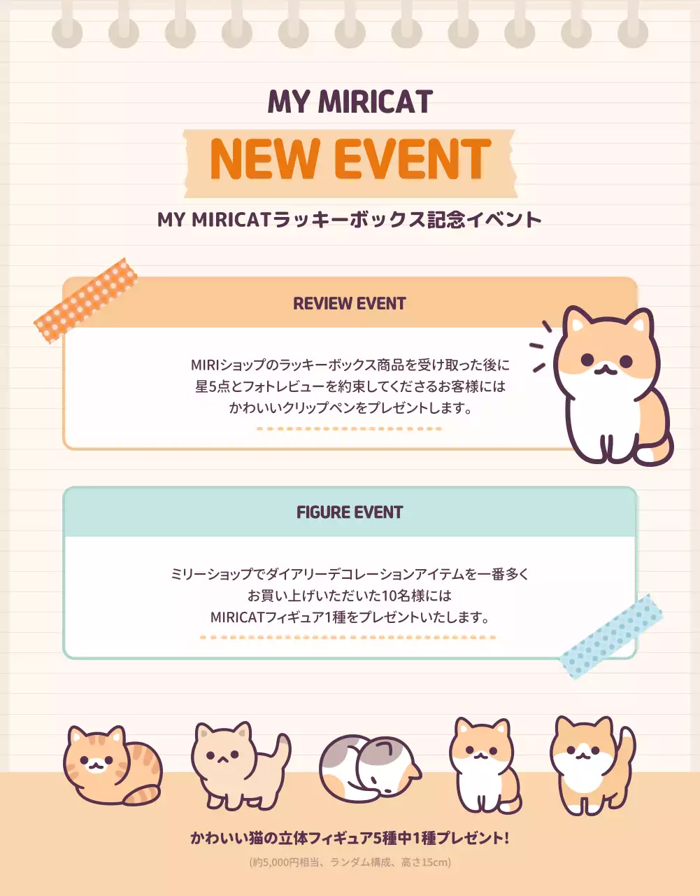 オレンジとベージュの可愛らしい猫ダッキュ文房具ランダムボックスのご紹介