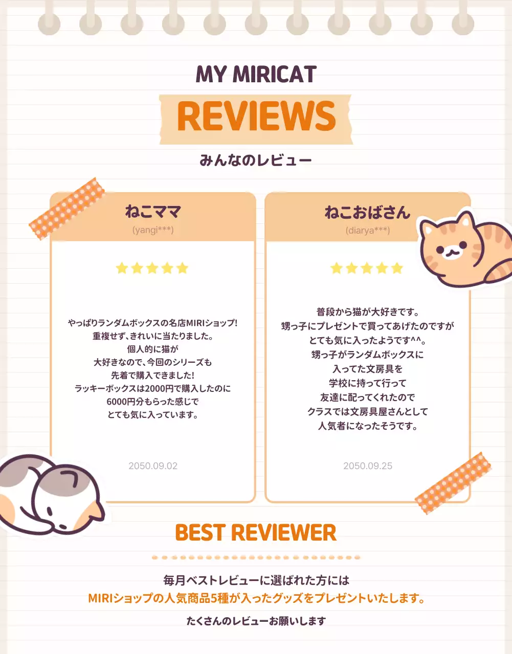 オレンジとベージュの可愛らしい猫ダッキュ文房具ランダムボックスのご紹介