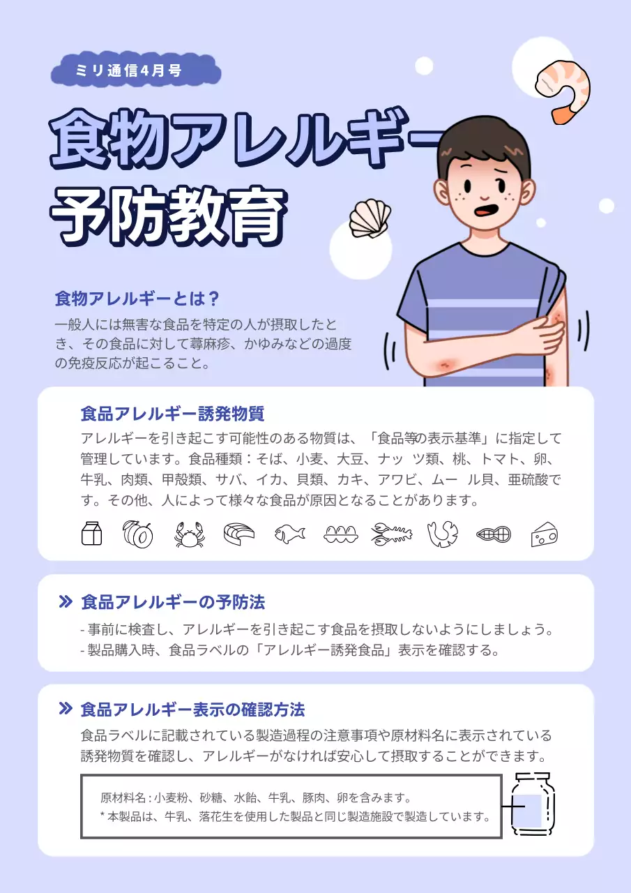 青 シンプル 健康 ポスター 文書フォーム