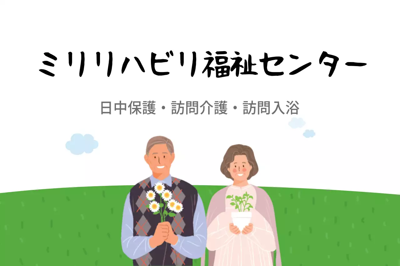 白 シンプル 福祉センター お知らせ ファンシーバナー