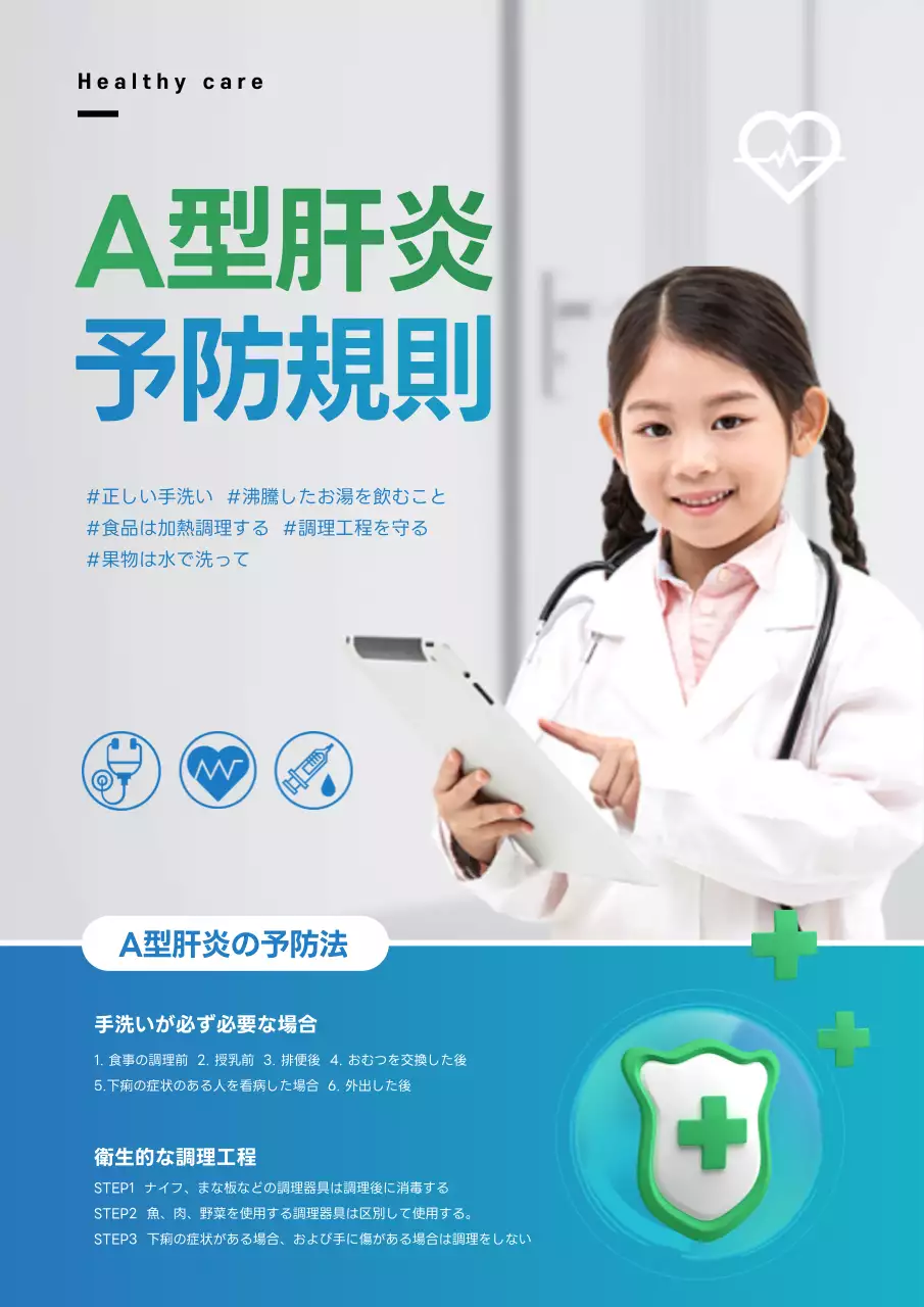 白 モダン 医療 パンフレット ポスター