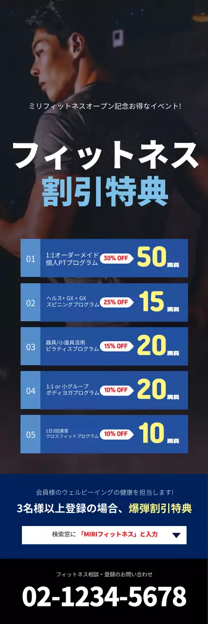 青色のボックス型フィットネスジムフィットネスプロモーションバナー