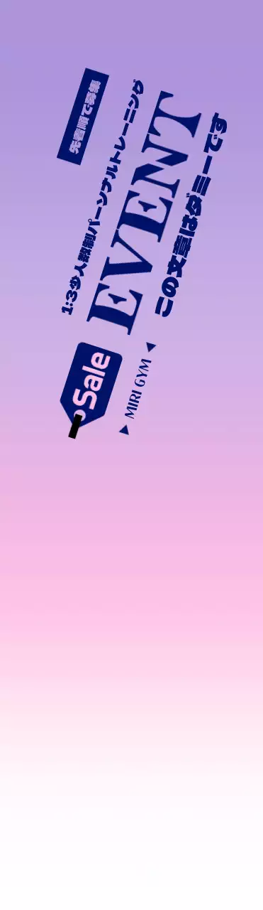 グラデーション背景のジムグループイベントプロモーション