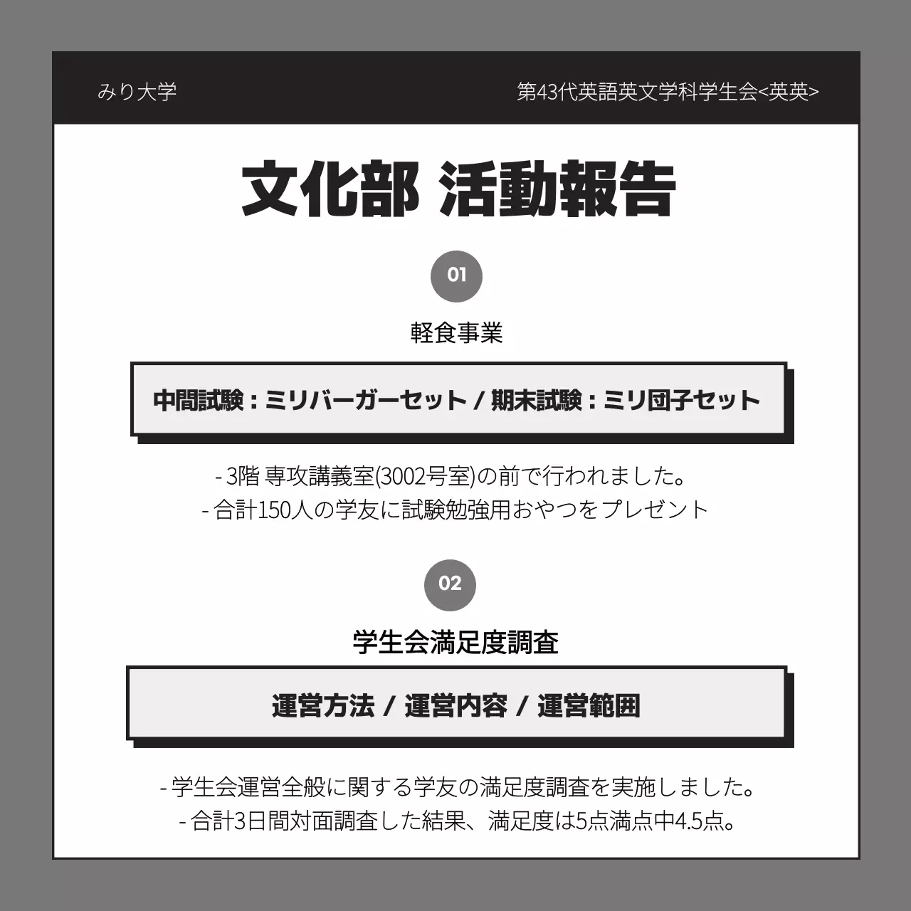 白黒 シンプル 大学 報告書 Instagram カルーセル