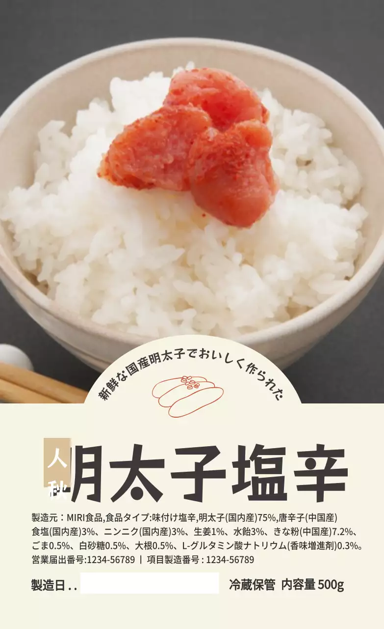 水産物明太子塩辛