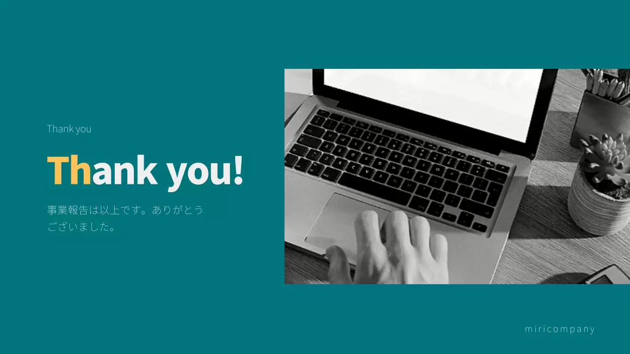 青 シンプル ビジネス 報告書 プレゼンテーション