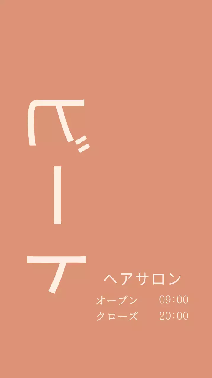 トーンダウンされた赤い背景に英語のタイトルが書かれたヘアサロンの看板。