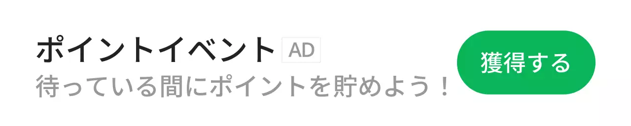 白 シンプル イベント 広告 ウェブバナー