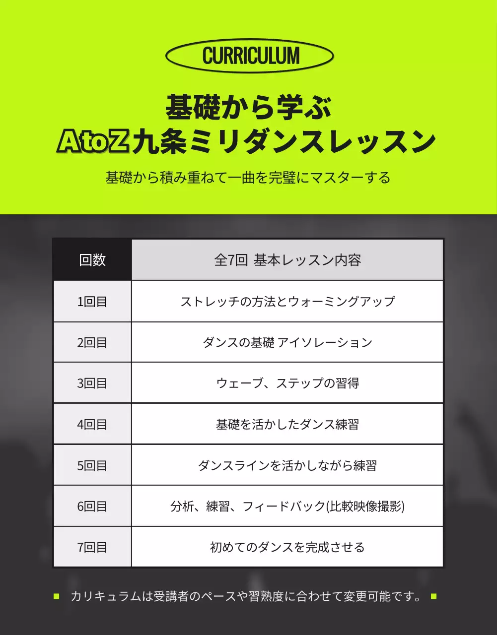 黒 モダン ダンス プラン 詳細ページ