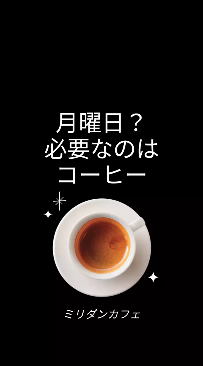 オレンジと白の感性的なレタリングコーヒーイメージ