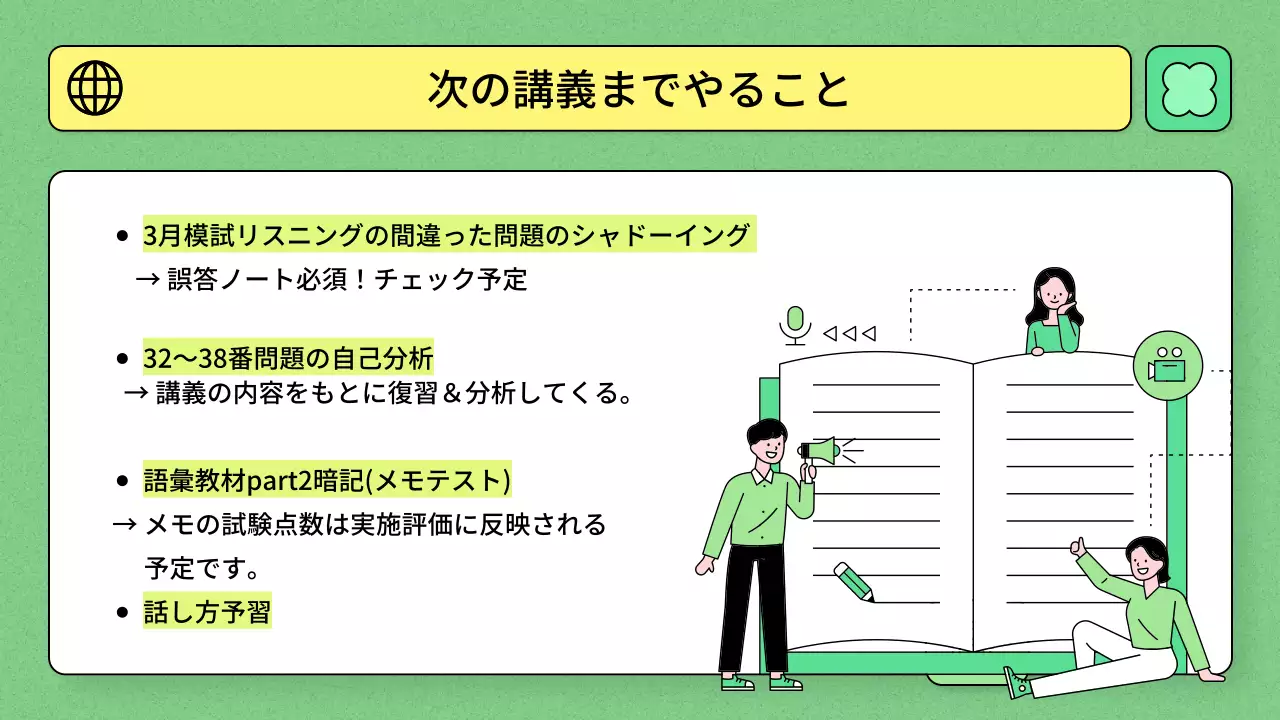 ミント シンプル 教育 資料 プレゼンテーション