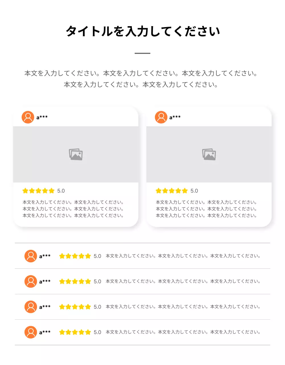 オレンジ シンプル テンプレート 資料 詳細ページ