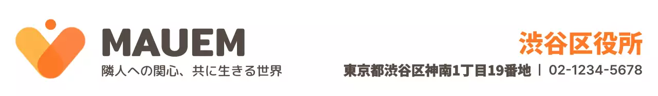 温かみのあるオレンジ、黄色の行政福祉センターのロゴと名前が書かれた広報用デザイン。