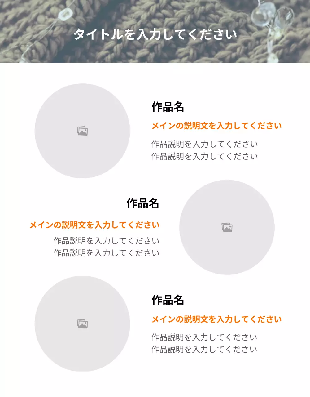 オレンジ シンプル テンプレート 資料 詳細ページ