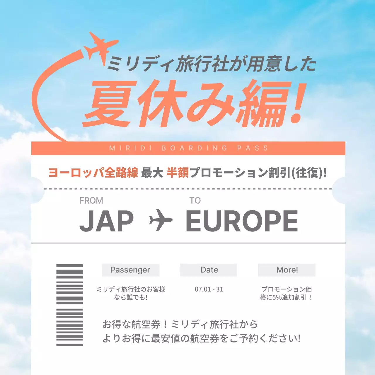 青 シンプル 旅行 ポスター Instagram投稿