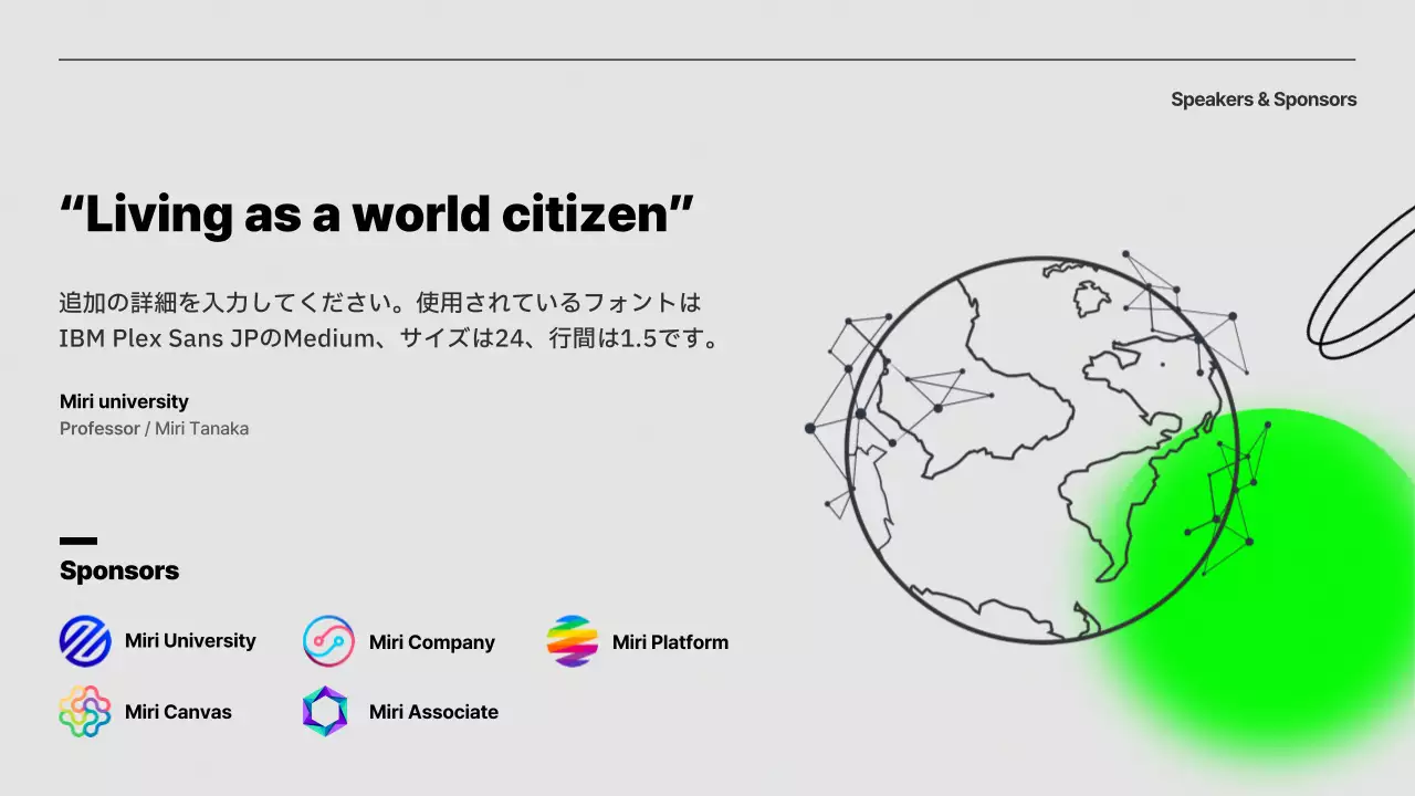 緑 シンプル カンファレンス 資料 プレゼンテーション