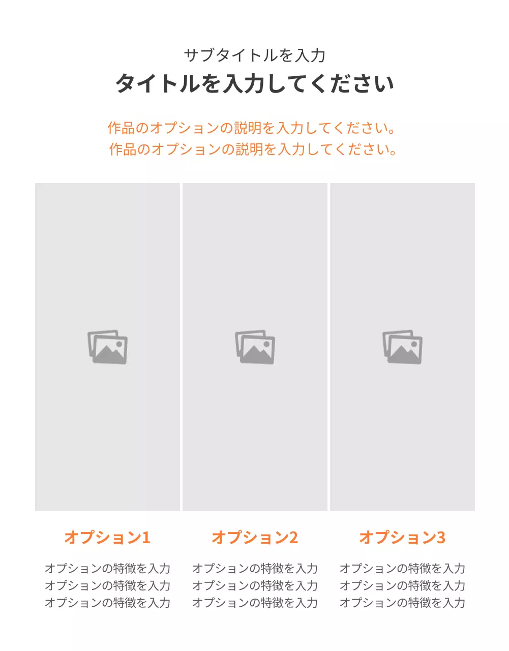 オレンジ シンプル テンプレート 資料 詳細ページ