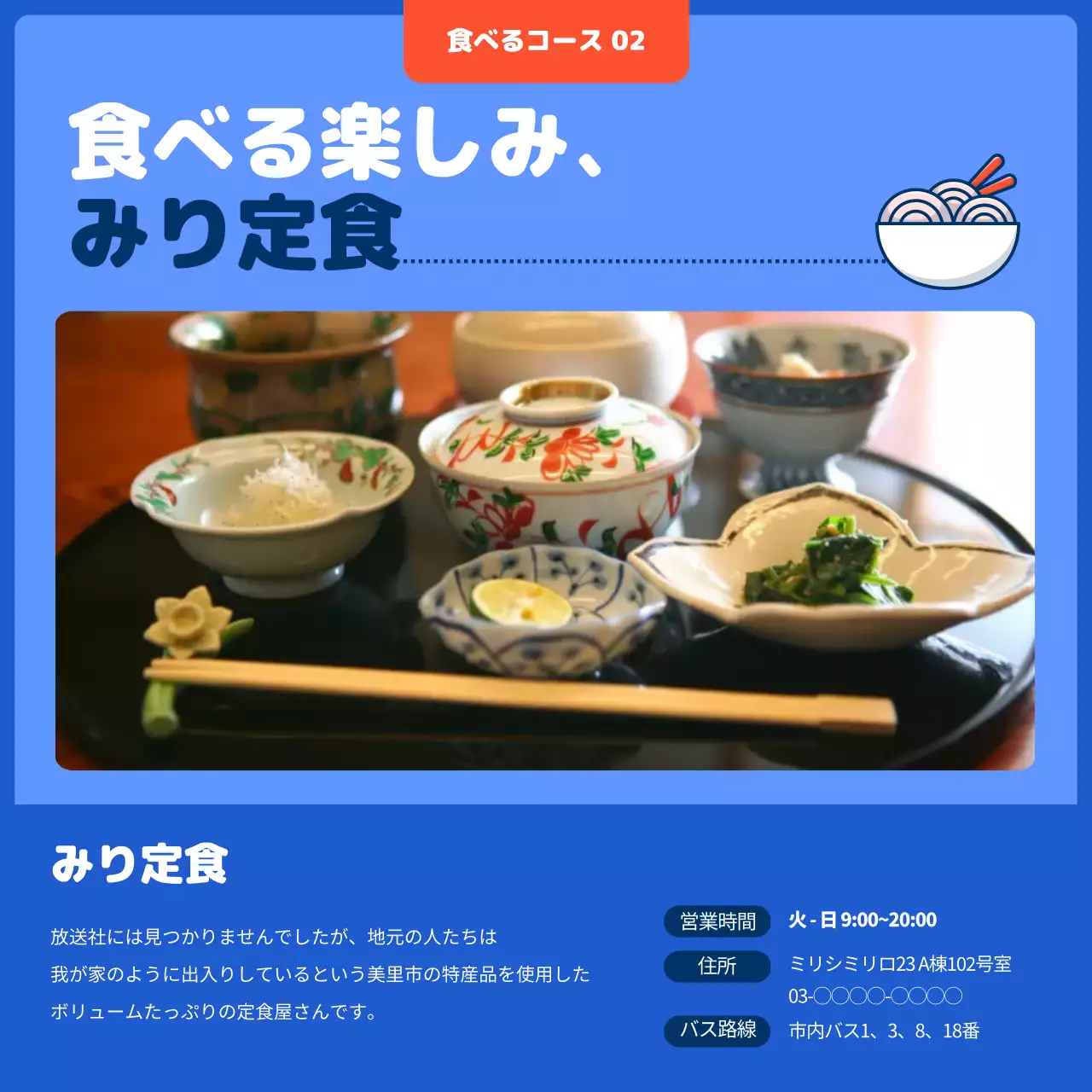 青 ポップ 旅行 パンフレット Instagram カルーセル