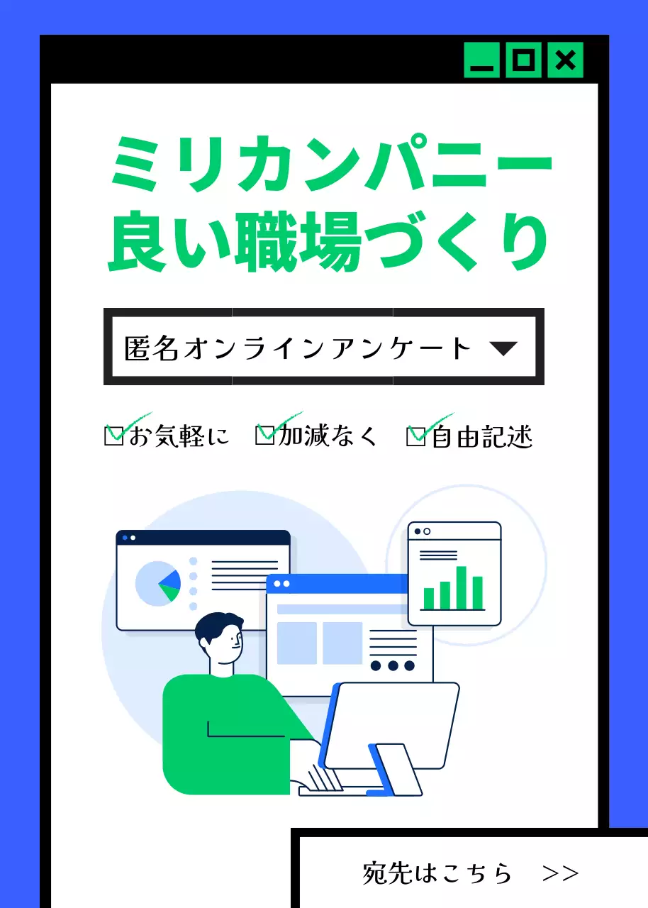 青 シンプル アンケート お知らせ ポップアップ